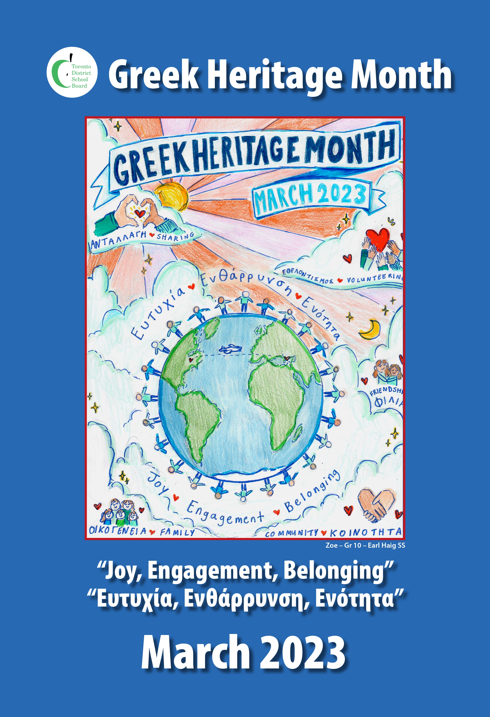 Greek Heritage Poster 2
